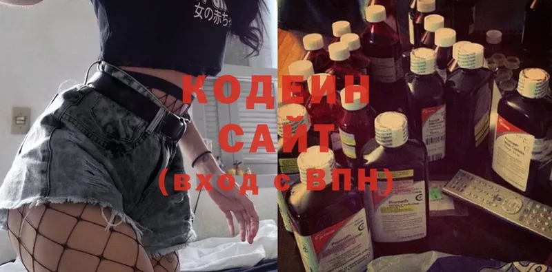 Кодеин Purple Drank  Галич 